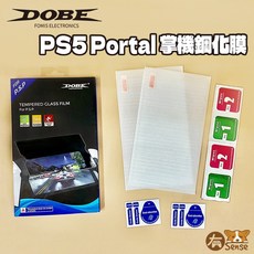 DOBE PS5 Portal 掌機鋼化膜保護貼 - 雙入玻璃貼, 1個, DOBE｜PS Portal 鋼化膜二入