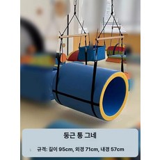 그네 실내 원형 스윙체어 발코니 테라스 해먹, X.원통 그네 길이 95cmx외경 71cm 내경