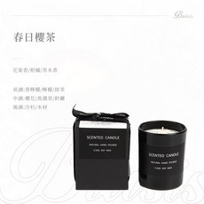 紓壓香氛蠟燭 大豆蠟燭 精油蠟燭 融蠟燈蠟燭 香薰蠟燭 擴香除臭香氛 交換禮物 聖誕禮物 禮盒 居家香氛 送禮, 1個, 春日櫻茶(花果茶木香調)