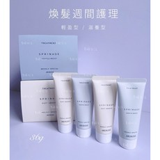ARIMINO 煥髮週間護理 輕盈型 / 滋養型, 1個, New滋養型36g效期至2028/12