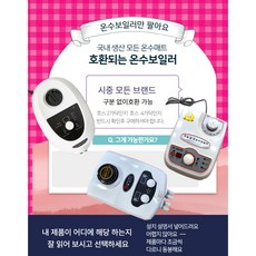 한일의료기 캠핑용온수보일러 특허 건강 온수매트조절기 명품 온수보일러통 세트, 무동력온수보일러