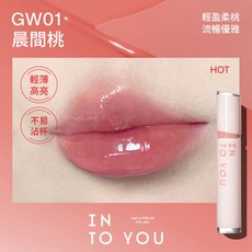 INTO YOU 鏡光唇釉, GW01 晨間桃, 1個