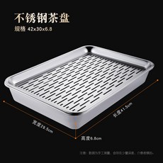 加厚不锈钢茶盘长方形沥水盘家用功夫茶盘滤水盘子茶具小型茶托盘茶臺 泡茶組茶具組 瀝水盤泡茶茶道, 1個, 日式储水茶盘42×30×6.5CM, 日式储水茶盘42×30×6.5CM