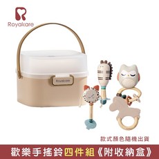 Royalcare 歡樂手搖鈴 四件組 附收納盒, 1個