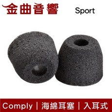 Comply Sport 適用 Jabra Sennheiser 真無線海綿耳塞, 1個, M號/一對 散裝