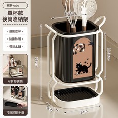 DFMEI 筷子刀具收納架 廚房瀝水架, 1個, 單杯款-奶白色架子+黑色杯:如圖
