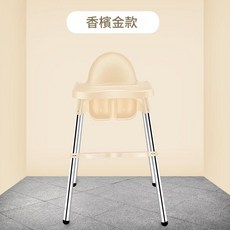 XMXZH 多功能兒童餐椅 雙餐盤 360°萬向輪 置物籃 五點式安全帶, C005餐椅普通款香檳色
