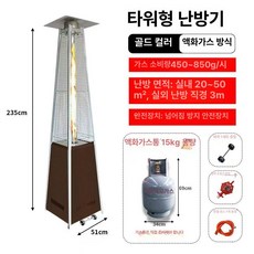 우산형히터 삿갓난로 파라솔난로 절전형 상업용 전기히터 업소용 실내외 액화가스 스테인리스 식당 행잉, 방폭쿼츠유리관 골든 옐로우- 액화가스, 기본 색상