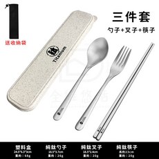 純鈦餐具套裝 鈦筷子 鈦叉子 鈦湯匙 環保餐具 野餐餐具 家用餐具 輕巧方便 戶外露營, 1個, 純鈦餐具【勺子+叉子+筷子】附袋+收納盒