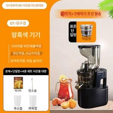 착즙기 원터치 과육 즙 분리 물 없이 순수 과일 주스 넓은 입구 강력 모터, 다크 나이트 블랙 500W 1단계 4개 A, 기본 색상