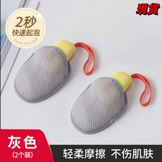 肥皂袋起泡網香皂打泡網搓澡洗澡洗臉網兜袋雙面發泡網紗袋, 灰色2個（可放香皂/2秒快速起泡）, 1個