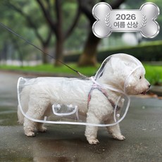 펫블리스 강아지 투명 우비 후드 레인코트, 1개, 화이트