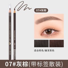 亨絲 1818 拉繩眉筆 防水防汗, 07灰棕色, 1個