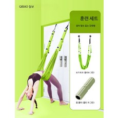 요가 인버전 백벤드 로프 홈트 요가스트랩 문걸이 스트레칭 벨트 가정용 플라잉 요가도구, 1개, 미용 다리 그린-로프+폼롤러