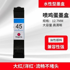 通用2588/JS12/JS10噴碼機墨盒 快乾墨水 噴碼機墨水, 噴雞蛋水性紅色墨盒（大紅/洋紅）