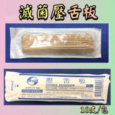 滅菌壓舌板10片裝 獨立包裝一次性鴨舌板, 1個, 單一選項