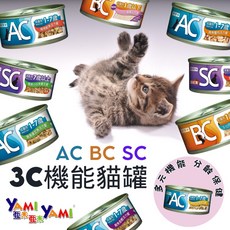 萊恩家 YAMI 亞米 3C機能貓罐 70g 貓罐頭 機能貓罐 BC幼寶 AC健寶 SC護寶, 1個, AC◆ 1-7歲鮪魚雞肉活力餐