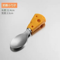 奶酪芝士水果刀叉勺子創意可愛西餐餐具黃油吐司果醬抹醬刀小叉子, 1個, 奶酪北歐【勺子】
