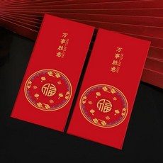 超值 紅包通用過年燙金高檔利是封新款復古創意千元紅包袋新年壓歲紅包 副廠商品, 1個, 加厚-燙金福字-萬事勝意,內外全紅硬卡紙紅包 2個裝