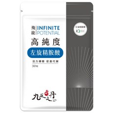 九五之丹 高純度左旋精胺酸, 1包, 30顆