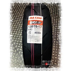 MAXXIS 瑪吉斯 MA-XR1 XR1 輪胎 競技胎 熱熔 130/70-13 13吋 朝幸機車行 含裝平衡除, 1個