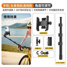 自行车骑行自拍杆手机支架 直播拍摄固定伸缩手机架 山地车骑行自拍 稳固防抖 多角度调节 兼容多种机型 户外运动必备, 圓把/扁把通用+自鎖杆+金屬包圍夾, 1個