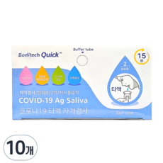 바디텍메드 코로나 타액키트, 10개, 1개입