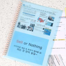 로컬코리아 반투명 A4제본표지 블루 책표지커버