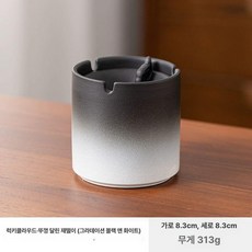 휴대용재떨이 가정용 거실 자동차 내부 사무실 미니 안티, 길상운 깔때기 그라데이션 블랙 앤 화이트, 1개