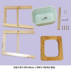 건식좌욕기 치핵 찜질 온욕 의자 소프트 대야 변기 좌욕 치질 임산부 질염 뜸의자 휴대용, 조립식 변기 의자 40cm 좌욕기, 1개