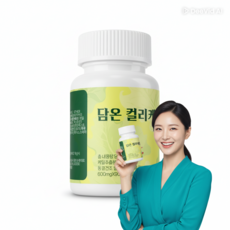 비원 국산 담온 컬리케일 100% 정품 동결건조 컬리캐일 haccp 식약청인증, 2개, 90정