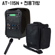 카날스 AT-115N 이동식 앰프 스피커 무선 핸드마이크+전용가방+USB증정 [블루투스X]