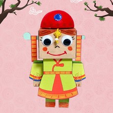 한복인형 종이키트 만들기 전통놀이