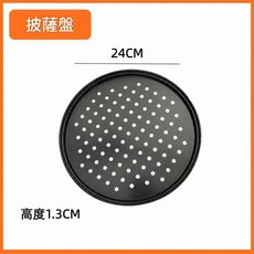 22公分 碳鋼打孔披薩烤盤 不沾塗層 易清洗, 1個