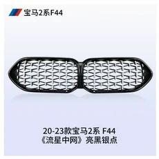 2020년식 이후 BMW 2 시리즈 F44 그란 쿠페 다이아몬드 스타일 프론트 키드니 LED 라이트 키트 발광 레이싱, 02 Black with Silver