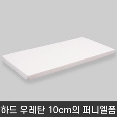 퍼니엘폼 매트리스