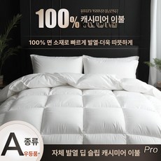 바이브랜타 산양이불 겨울이불 부드러운 두꺼운 양털