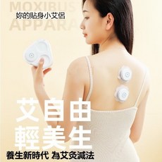 艾灸片艾草貼片艾絨貼多形狀可選輕巧方便肩頸腰背溫熱舒適獨立包裝衛生, 1個