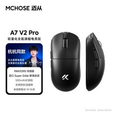 MCHOSE A7 V2 울트라 무선 게이밍 마우스 초경량 블루투스 3395, 8. A7 V2 프로 블랙