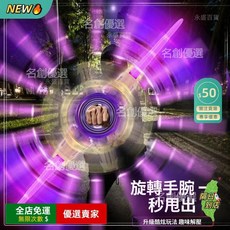 A13 火旋劍 伸縮光劍 軸承旋轉 激光劍 兒童玩具刀 動感光影 髮光寶劍 生日禮物, 1個, 118公分】火旋劍-噴漆【神祕紫#24色,現貨發出【送充電線】高效能調控芯片#絲滑