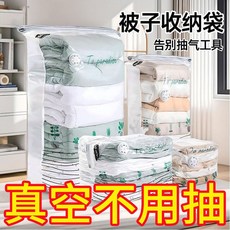 真空壓縮袋 免抽氣 被子衣物收納袋, 1個, 大號【適合春夏衣物】可裝7-10件,個裝【6D立體真空壓縮袋】可省85%空間