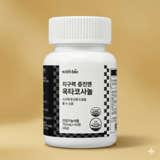 위드바이오 지구력 증진 옥타코사놀 건강기능식품 700mg 60정, 1개, 60회분