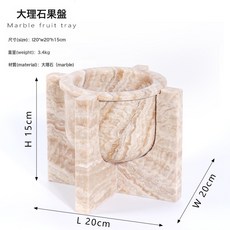 大理石果盤 簡約風格 適用樣板房客廳 婚慶派對收納零食, 黃洞石果盤B款 GP0522HD, 1個