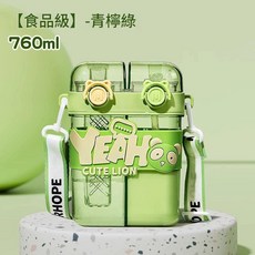 CUTE LION 兒童分倉雙飲杯, 雙倉雙飲 - 綠色760ml, 1個