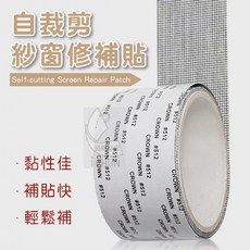 自裁剪紗窗修補貼, 1個