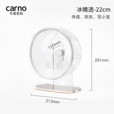 卡諾 30cm超大號倉鼠靜音跑輪 波波跑輪 金絲熊適用 附支架, 1個, 冰魄透22cm