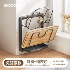 ECOCO 多層鍋蓋架 壁掛式 免打孔 廚房 砧板 鍋蓋 收納 置物架, 1個, E25192多層鍋蓋架-雙層免釘膠款