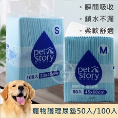 pet story 寵物護理尿墊, 100片入 (30×45cm), 45x60cm, 50