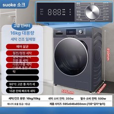 루멘딜 일체형세탁건조기 세탁기+건조기 세탁기 겸용, 16KG 프리미엄, 기본 모델명/품번
