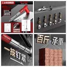AOIDE 全鋼打釘器，用於裝修線槽與安裝空調, 1個, 單鋼槍+10顆釘